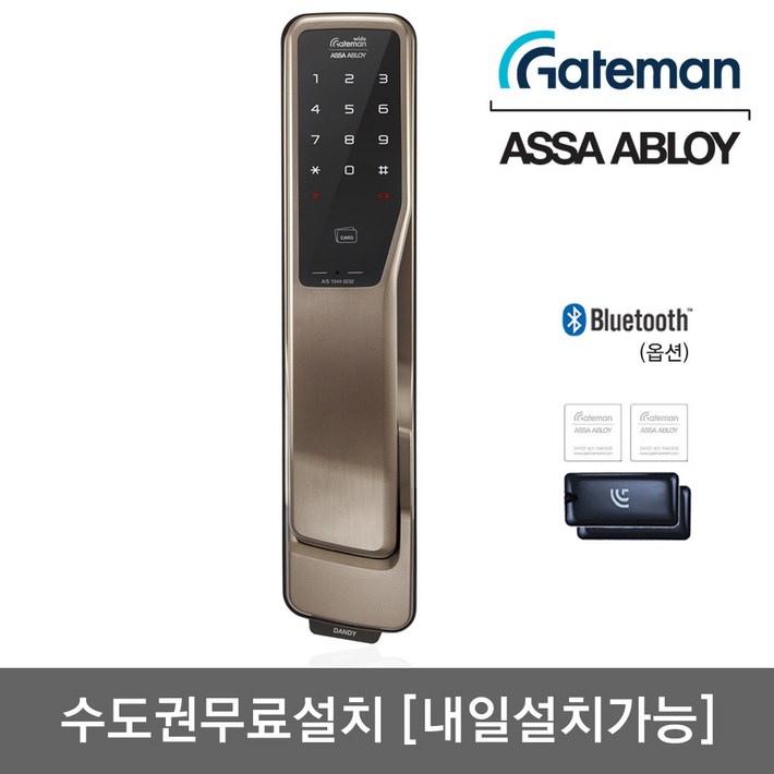 수도권설치내일도 가능 게이트맨 댄디 푸시풀도어록 카드키4개번호키 블루투스옵션 푸시바잠금범죄예방효과 내외부강제잠금 허수기능 에티켓기능 3분락기능 현관문 디지털도어락 수도권설치내일도 가능 게이트맨 댄디 푸시풀도어록 카드키4개번호키 블루투스옵션 푸시바잠금범죄예방효과 내외부강제잠금 허수기능 에티켓기능 3분락기능 현관문 디지털도어락