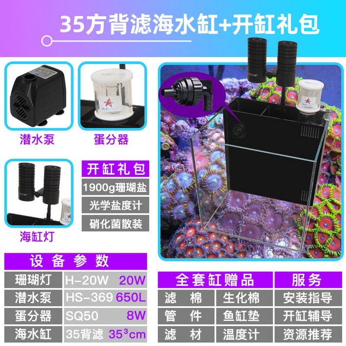 해수 어항 해수어 니모 인테리어 22CM 전용 20스퀘어 매직카펫 30x30x30