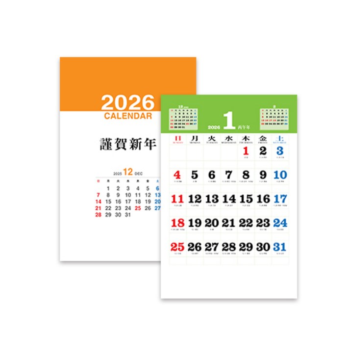 벽걸이 2026년 국2절 숫자판 달력 캘린더 카렌다, 단품 벽걸이 2026년 국2절 숫자판 달력 캘린더 카렌다, 단품