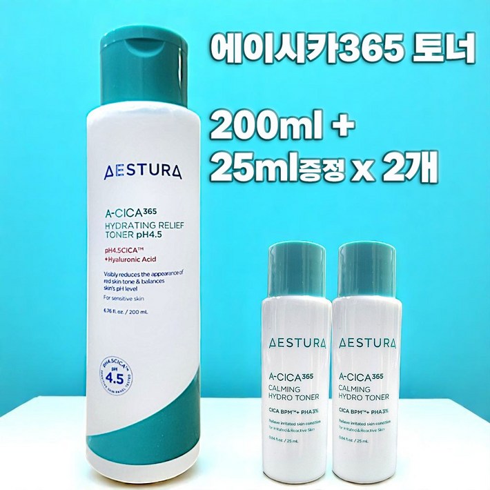 에스트라 에이시카365 토너 250ml