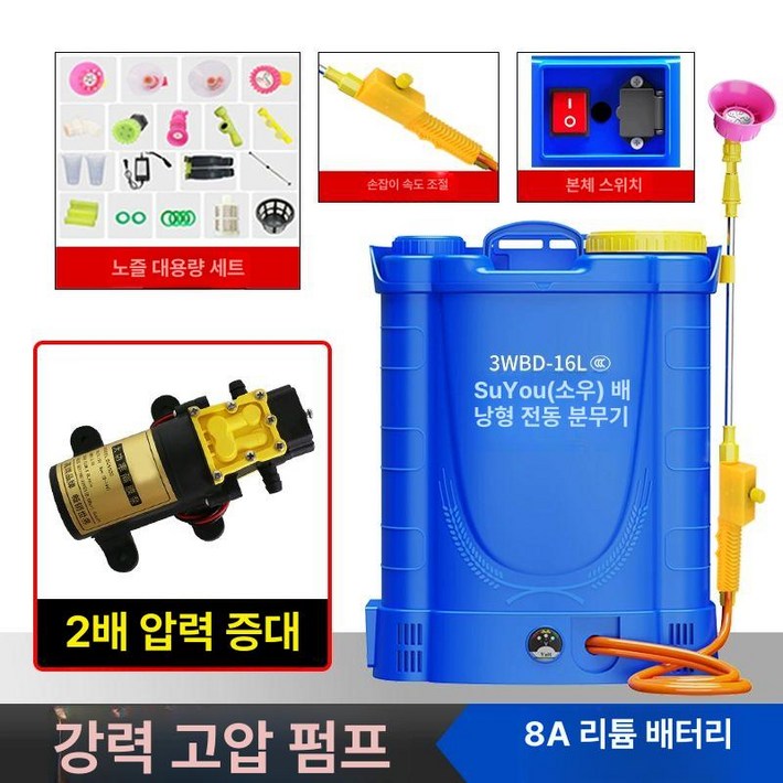충전식 농약통 연무기 농약 배낭형 소독기 노즐 연막기