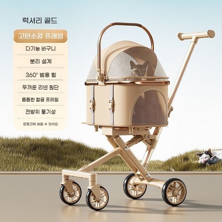 하네비아 럭셔리 반려동물  분리형 애견 원터치 소형견 유모차 개모차