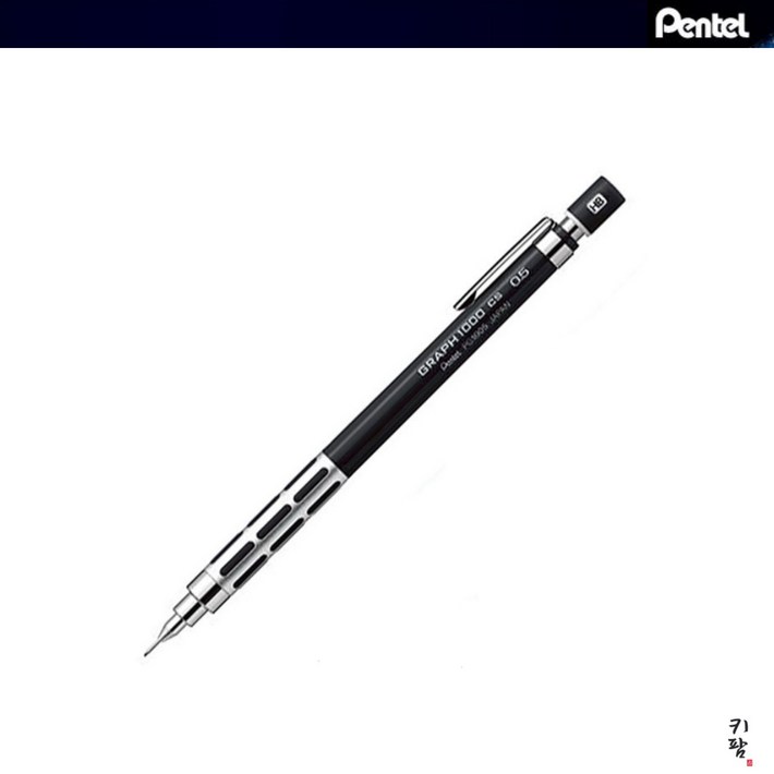 펜텔 샤프 그래프 1000 제도 고급 명품 0.5