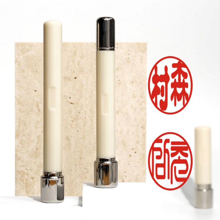 삼촌네도장 인조상아 만년 결재인도장 콩도장 회사 선생님 결재 양면