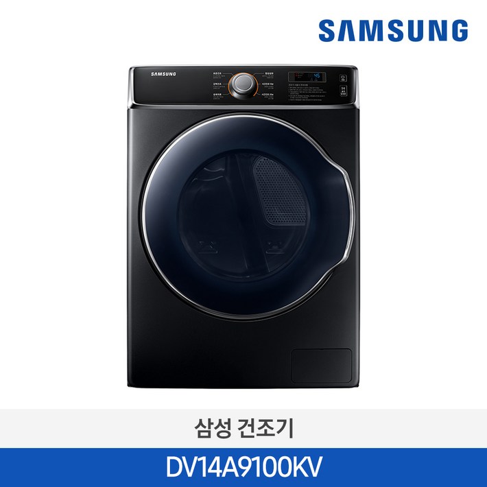 삼성 상업용업소영 의류건조기 DV14A9100KV 대용량 전기건조기 14kg