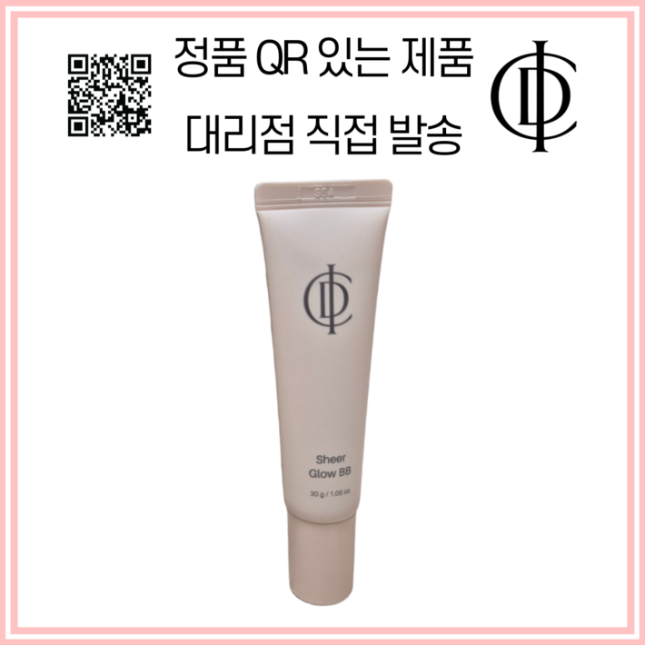 시리얼넘버 확인 ICD 정품 QR 인셀덤 비비크림 INCELLDERM BB CREAM, 1개