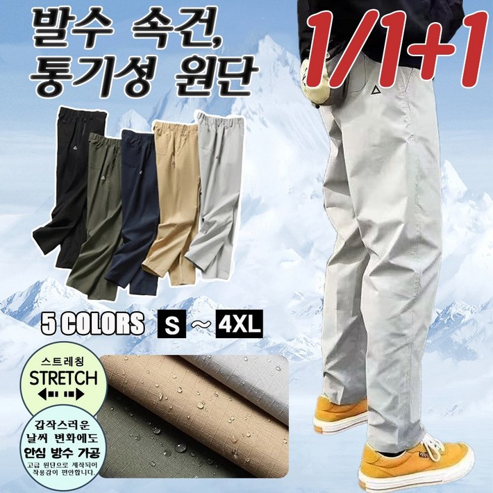 111 남성용 속건 롱팬츠 가을 와이드 아웃도어 등산 캐주얼 스트레이트 바지발수속건통기성원단, 블랙