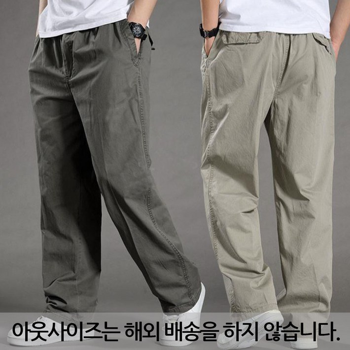 아웃사이즈 OA226 빅사이즈 허리밴딩 플러스 오버올 빅사이즈 남성 바지 통 팬츠 아웃사이즈 OA226 빅사이즈 허리밴딩 플러스 오버올 빅사이즈 남성 바지 통 팬츠