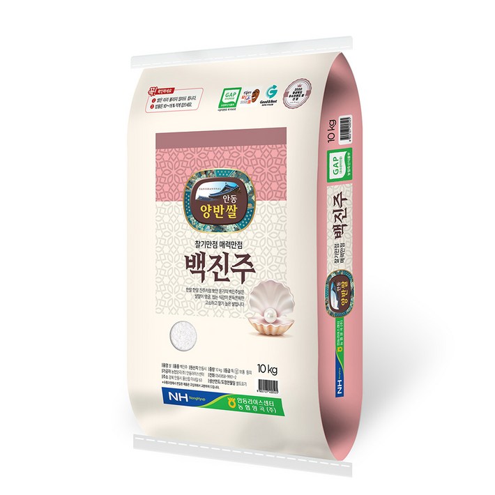 농협양곡 찰기만점 안동 백진주쌀, 안동 백진주쌀 10kg, 1개