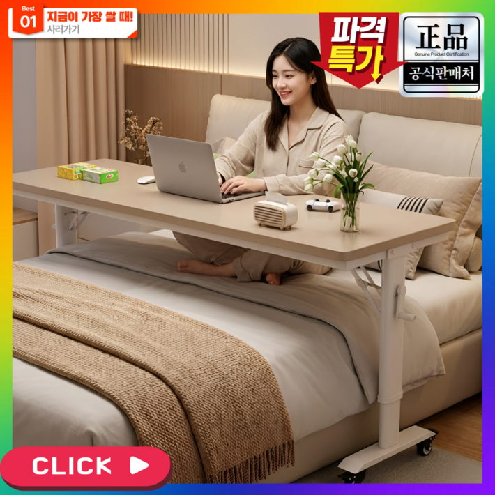 베드라이즈 높이조절 침대 책상 보조 선반 이동식 조립식 다용도 노트북 미니 탁자 소파 테이블, 라떼 커피