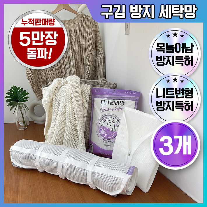 티니빠라망 티셔츠 목늘어남 니트 변형 보풀방지 기능성 세탁망