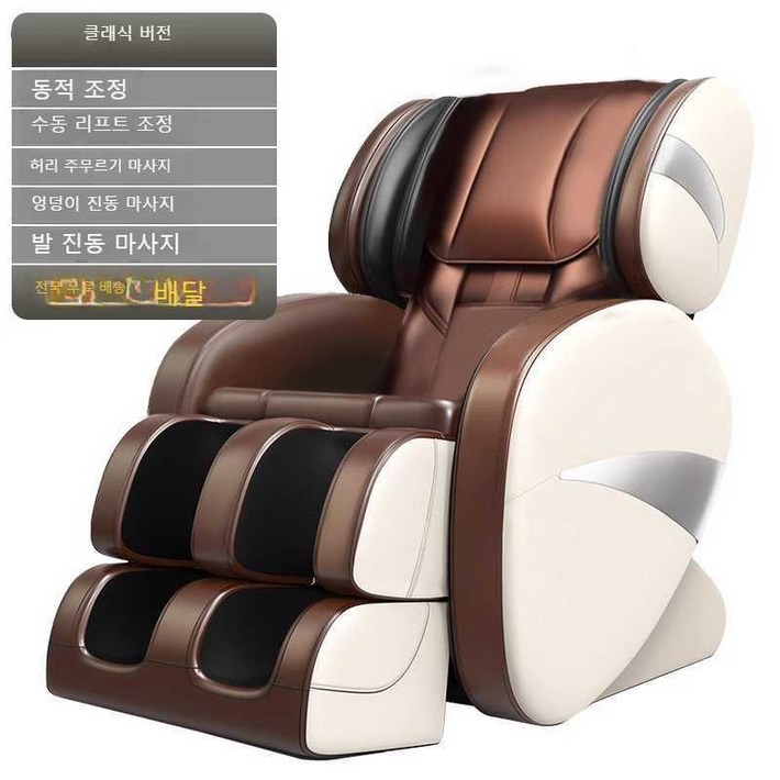 소형 안마 의자 중역 가성비 미니 안락 의자 서재 사무실 학생 안마의자