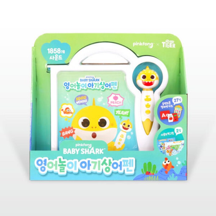 아트박스마이리틀타이거 영어놀이 아기상어펜