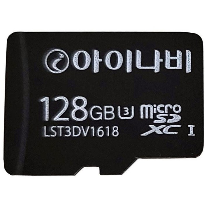 아이나비 블랙박스 정품 메모리카드 128GB 블랙박스용 MLC SDXC U3