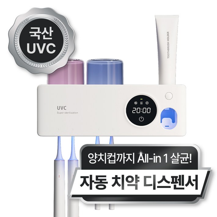 무선 휴대용 칫솔살균기 UV히팅 건조기 면도기 소독살균기 무선 휴대용 칫솔살균기 UV히팅 건조기 면도기 소독살균기