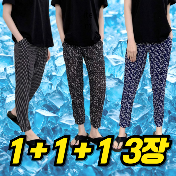 보리도리 남성 냉장고 까실이 몸빼 바지 3장 1세트 냉감 아이스 쿨팬츠 보리도리 남성 냉장고 까실이 몸빼 바지 3장 1세트 냉감 아이스 쿨팬츠