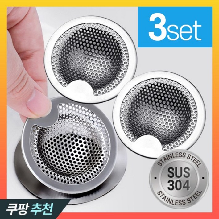 올먼트 올스텐 304 머리카락 하수구 배수구 욕조 거름망, 3p