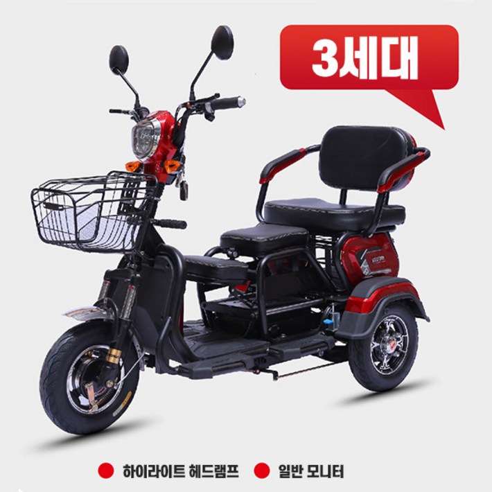 스핀트렉 삼륜 오토바이 전기 자전거 3륜 바이크 전동 스쿠터 삼륜차 번호판없는 3발 노인, 레드 스핀트렉 삼륜 오토바이 전기 자전거 3륜 바이크 전동 스쿠터 삼륜차 번호판없는 3발 노인, 레드