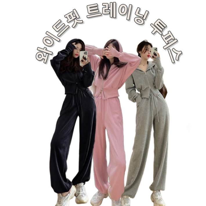 루아 여성 얇은 크롭 후드집업 트레이닝세트 츄리닝 운동복