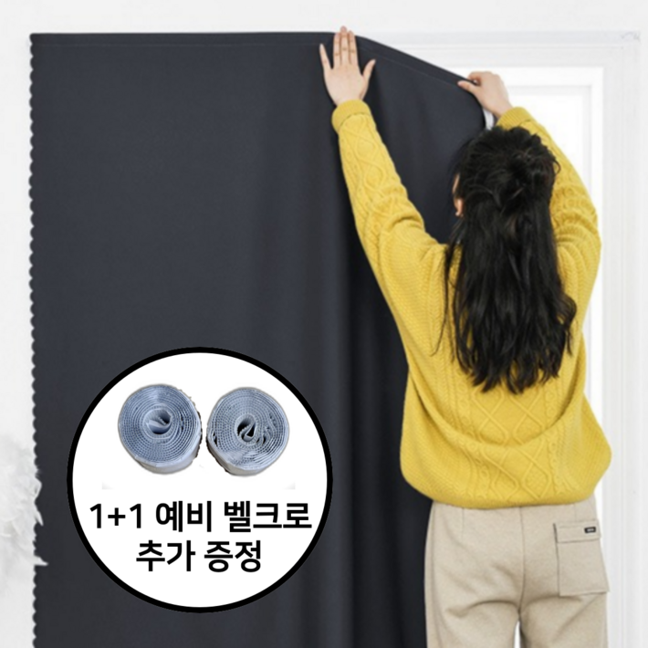 기브앤고 누구나 쉽게 부착 가능한 찍찍이 벨크로 암막커튼 기브앤고 누구나 쉽게 부착 가능한 찍찍이 벨크로 암막커튼