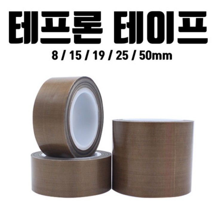 테프론테이프 열선테이프 방열 틴팅 심실링테이프, 1개 테프론테이프 열선테이프 방열 틴팅 심실링테이프, 1개