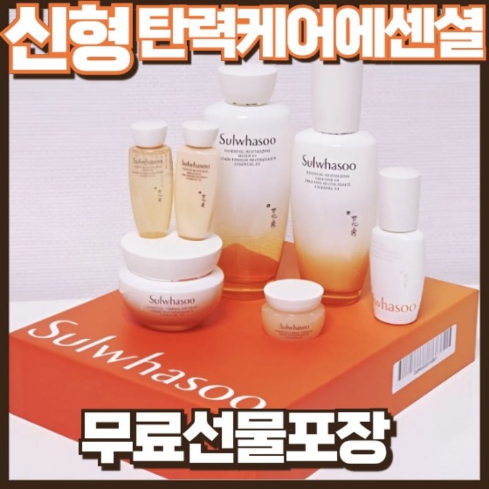 설화수 탄력 케어 에션셜 리추얼 7종세트 설화수 탄력 케어 에션셜 리추얼 7종세트