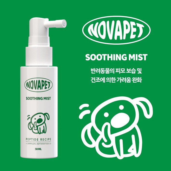 노바펫 수딩 미스트, 강아지 고양이 피부 가려움증 피부염 귀염증 피모악취 아토피 진정 피부장벽강화 모든 피부트러블 개선, 50ml, 3개