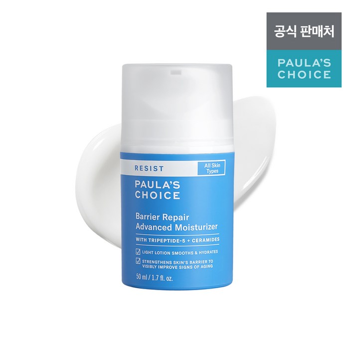 리지스트 베리어 리페어 장벽 크림 50ml, 50ml, 1개