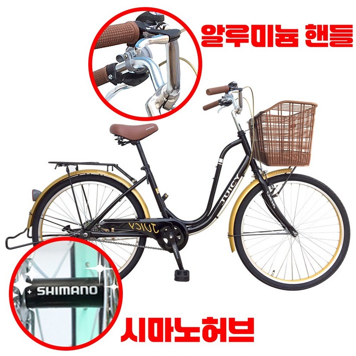 지멘스 자전거 여성 가벼운 자전거 쥬디 클래식자전거 시마노허브 알루미늄핸들 스텐나사 24,26인치 지멘스 자전거 여성 가벼운 자전거 쥬디 클래식자전거 시마노허브 알루미늄핸들 스텐나사 24,26인치