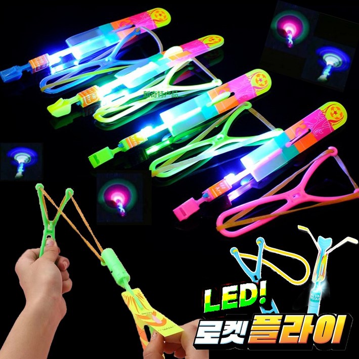 LED 로켓플라이 야광 비행기 슈팅 고무줄총