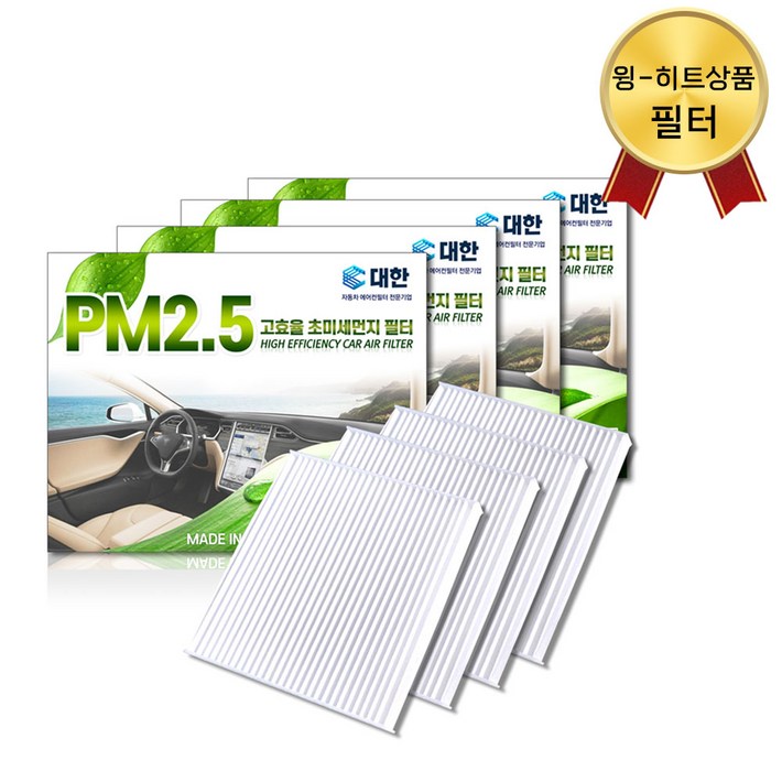 31 PM2.5 초미세먼지 자동차 에어컨 필터 교체 벌크 차량용, 현대 P099 올뉴투싼 2015, 4개