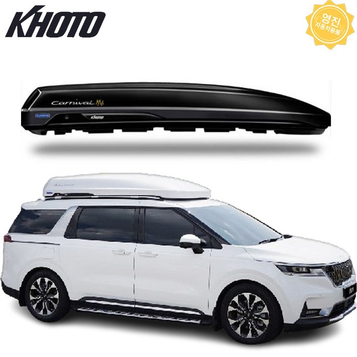 카니발 루프박스 일체형 카캐리어 ka4 코토 대용량 무료배송무료장착