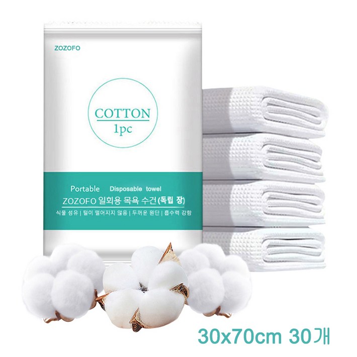 ZOZOFO 일회용 목욕 타월 도톰한 개별 포장 호텔 출장 여행 호텔 휴대용 목욕 타월