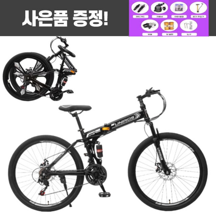 유니로스 mtb자전거 접이식자전거 입문용 산악자전거 24 26인치, 블랙화이트, 1개