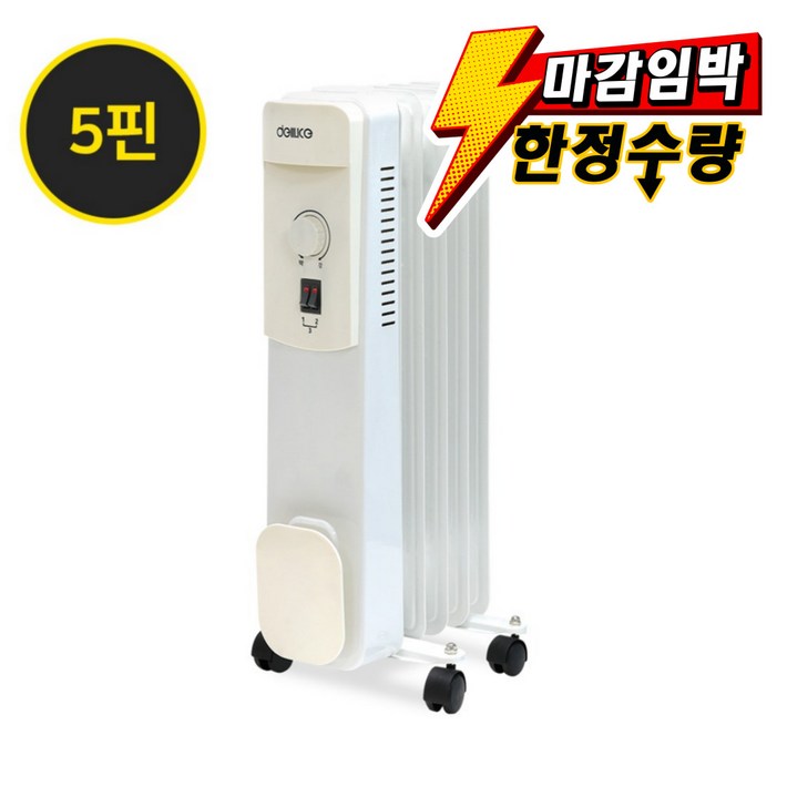 델루체 이동식 5핀 라디에이터, DLR050NK