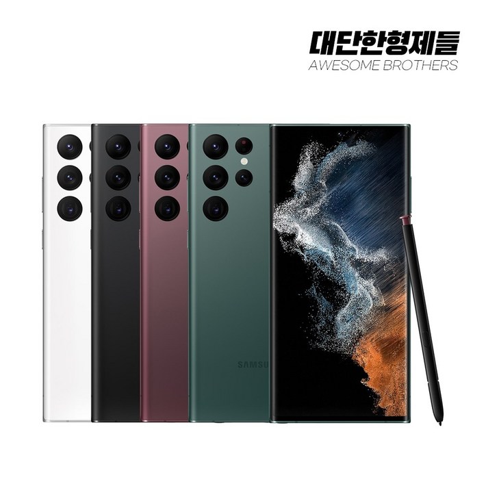 갤럭시 S22울트라 256GB 공기계 S급 리퍼