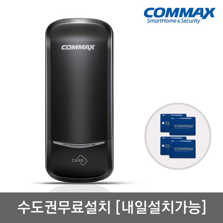 수도권설치내일도 가능 코맥스 CDL215S 카드키4개번호키비밀번호4개 에티켓기능 관리자기능 음량조절무음가능 내외부강제잠금 강력한내구성 현관문 디지털도어락 도어록, 코맥스 CDL215S내일 설치일요일제외, 방문설치