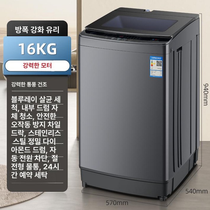 기숙사 세탁기 고시원 원룸 운동화 세탁건조기 다용도