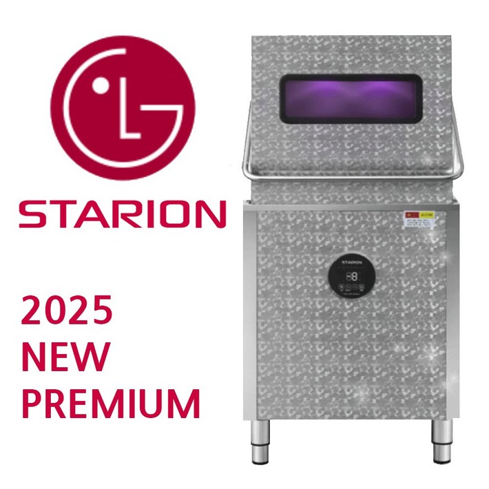 NEW프리미엄2025신형 LG 스타리온 업소용 식기 세척기 식당 카페 대형 영업용 S65HL, 방문설치, SWS65HL, 스테인리스 NEW프리미엄2025신형 LG 스타리온 업소용 식기 세척기 식당 카페 대형 영업용 S65HL, 방문설치, SWS65HL, 스테인리스