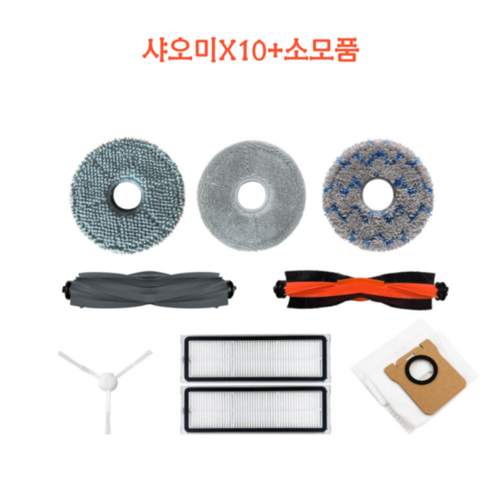 호환 딸키우는아빠 샤오미 X10, X20물걸레 소모품 부품 교체, 1개, 다회용물걸레