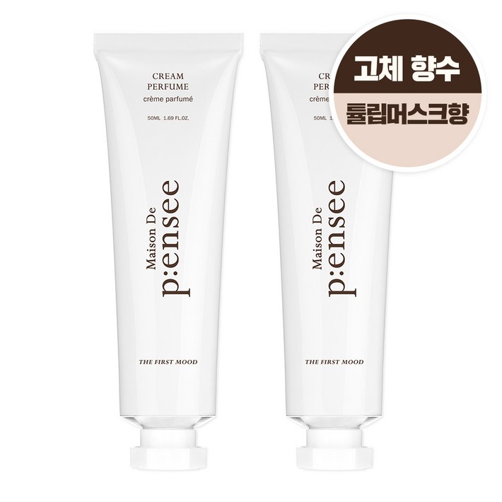 메종드펜세 크림 퍼퓸 고체 향수 더 퍼스트 무드, 50ml, 2개