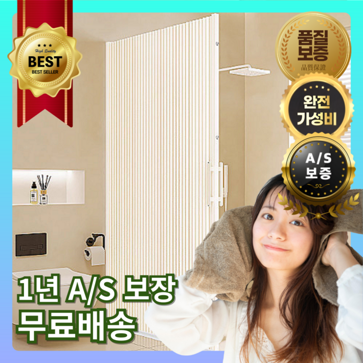 타공명작 고급 무타공 욕실 파티션 샤워부스 간이 칸막이 욕조 샤워장 샤워실 화장실 조립식 물막이, 크림, 1개