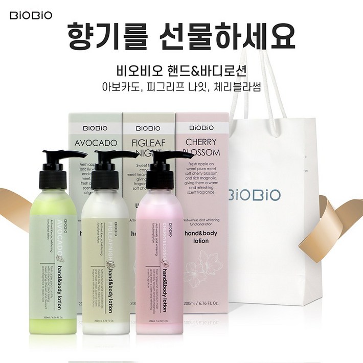 비오비오 핸드바디로션 아보카도, 피그리프나잇, 체리블로썸 50ml, 200ml, 900ml 각1개, 1개, 900ml