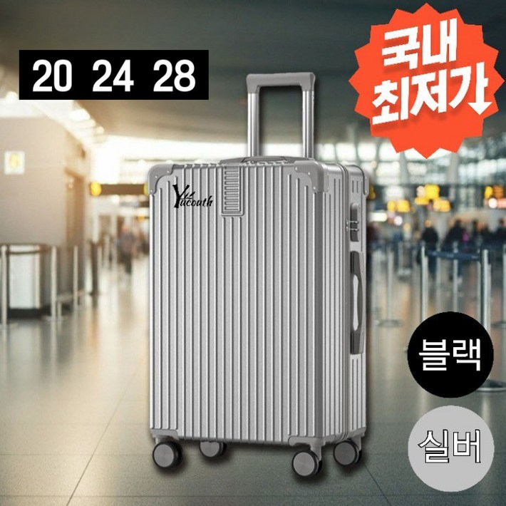 유쿠스 슈퍼 하드 여행용 캐리어 유쿠스 슈퍼 하드 여행용 캐리어