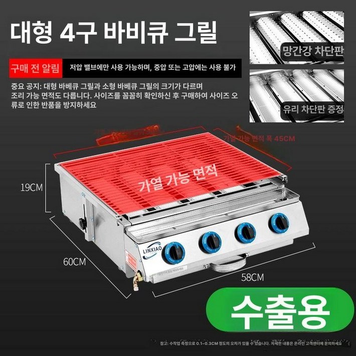 업소용 장어구이 그릴 직화 생선구이기 생선구이 야끼바 가스렌지 바베큐