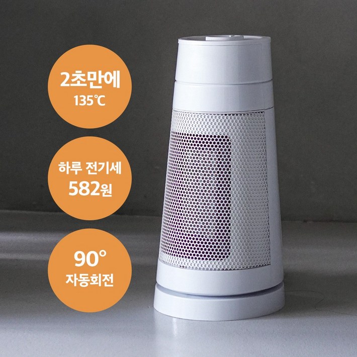 [26년형] 3초발열 온풍기 초절전 가정용 사무실 자동회전