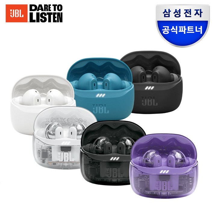삼성공식파트너 JBL TUNE BEAM2 노이즈캔슬링 블루투스 이어폰 삼성공식파트너 JBL TUNE BEAM2 노이즈캔슬링 블루투스 이어폰