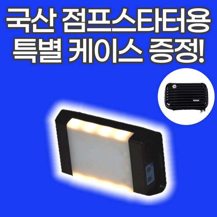 국산 8200mAh 자동차 점프스타터 휴대용 배터리 충전기 방전 밧데리 차량용 오토바이 카스타터 세이펙 국산 8200mAh 자동차 점프스타터 휴대용 배터리 충전기 방전 밧데리 차량용 오토바이 카스타터 세이펙