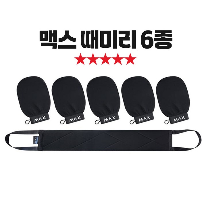 MJItem TV홈쇼핑 저자극 극세사 레이온 원단 맥스 때미리 때장갑 때타올 각질 제거 손목 밴딩 고리 때수건 때밀이 등밀이 때타월, 블랙, 1세트, 6개입 MJItem TV홈쇼핑 저자극 극세사 레이온 원단 맥스 때미리 때장갑 때타올 각질 제거 손목 밴딩 고리 때수건 때밀이 등밀이 때타월, 블랙, 1세트, 6개입
