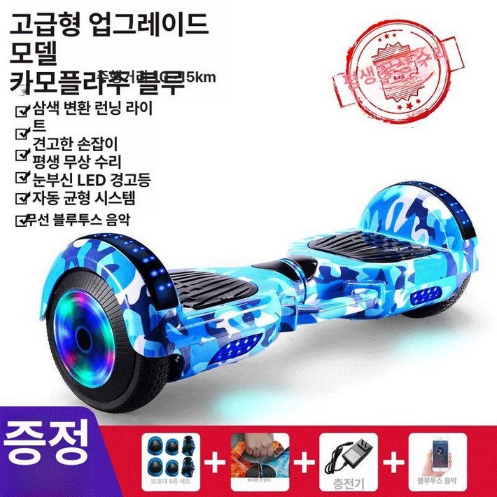 호버보드 투휠 전동보드 휠리스 이동용 두발 드리프트